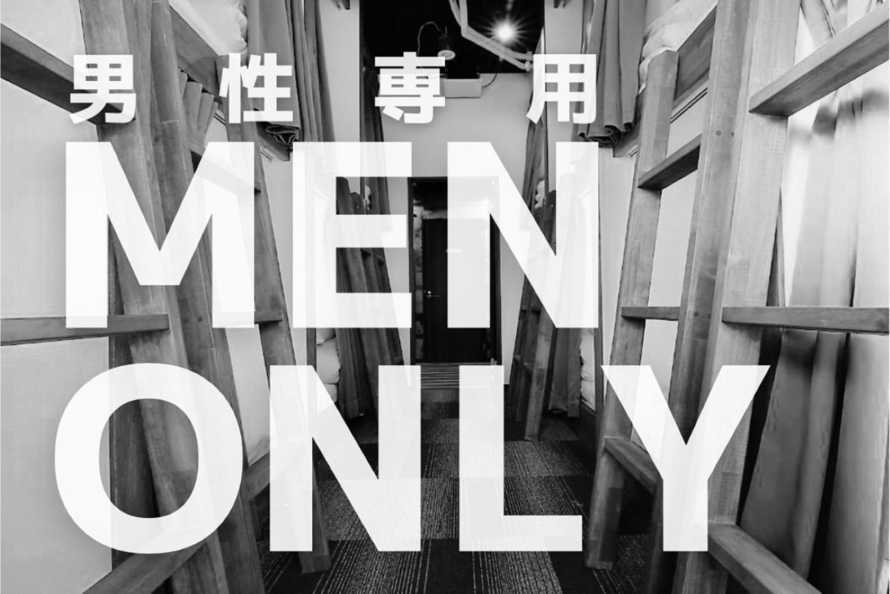 Albergue Bee-Hive Sugamo - Male Only Tokio Exterior foto